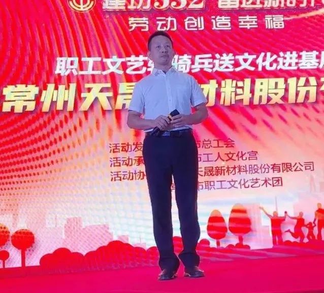 月到十五分外圓，人到中秋情更濃——天晟新材“建功532，奮進新時代”文藝匯演