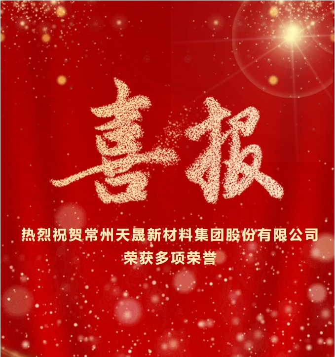 新春迎喜報(bào)，再起新征程！